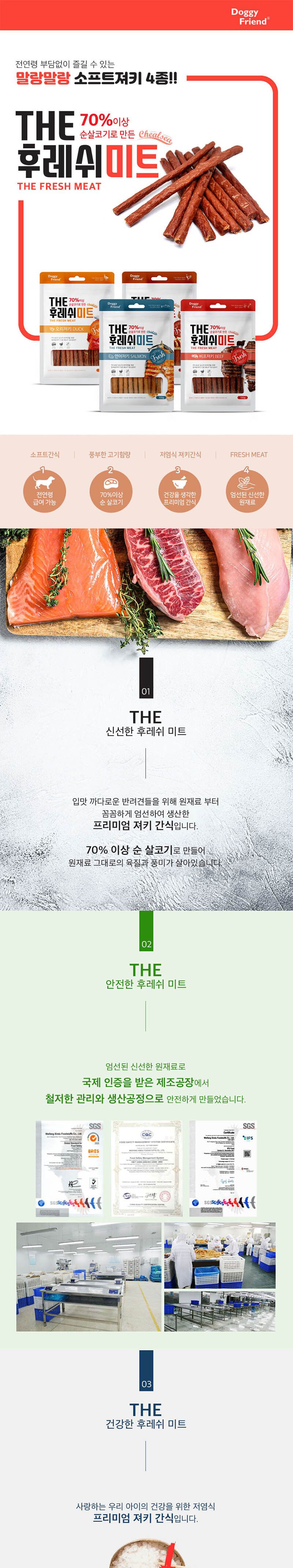 THE 후레쉬미트 비프 100g x10