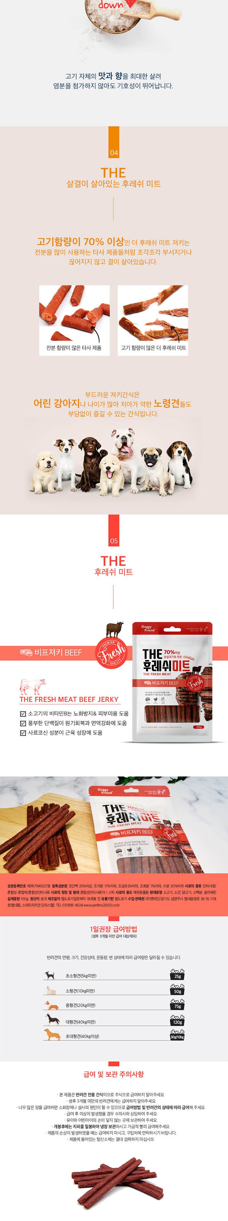 THE 후레쉬미트 비프 100g x10