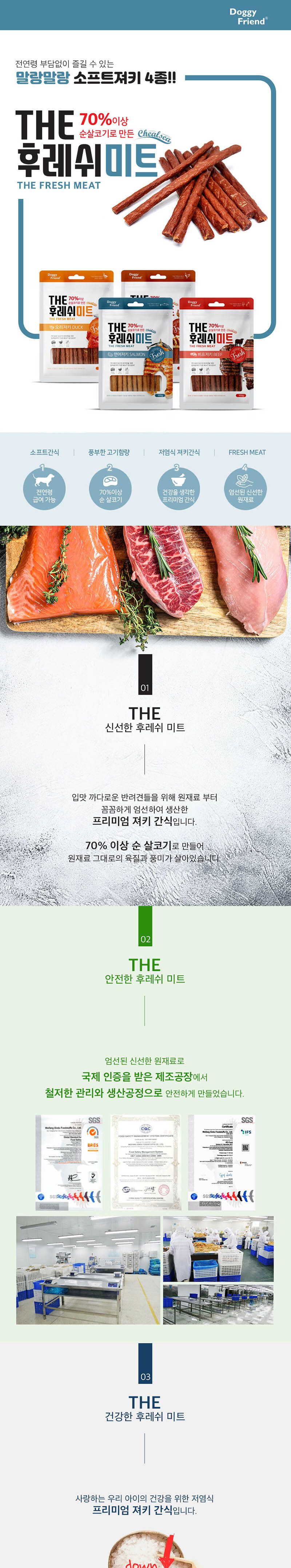 THE 후레쉬미트 연어 100g x10