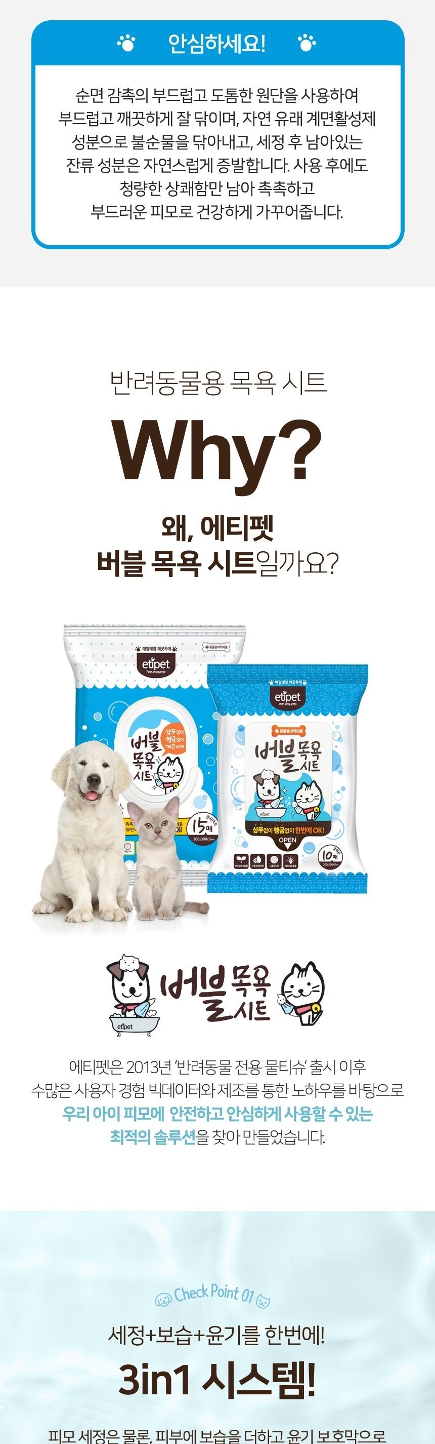 NEW 에티펫 버블목욕시트 휴대용 10매 x5