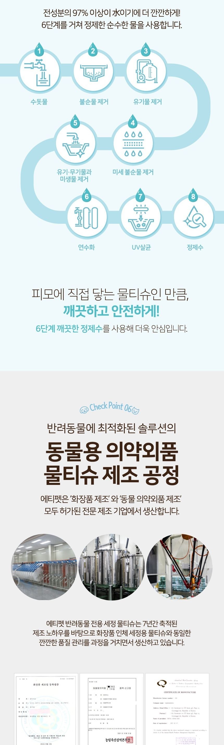 NEW 에티펫 버블목욕시트 휴대용 10매 x5