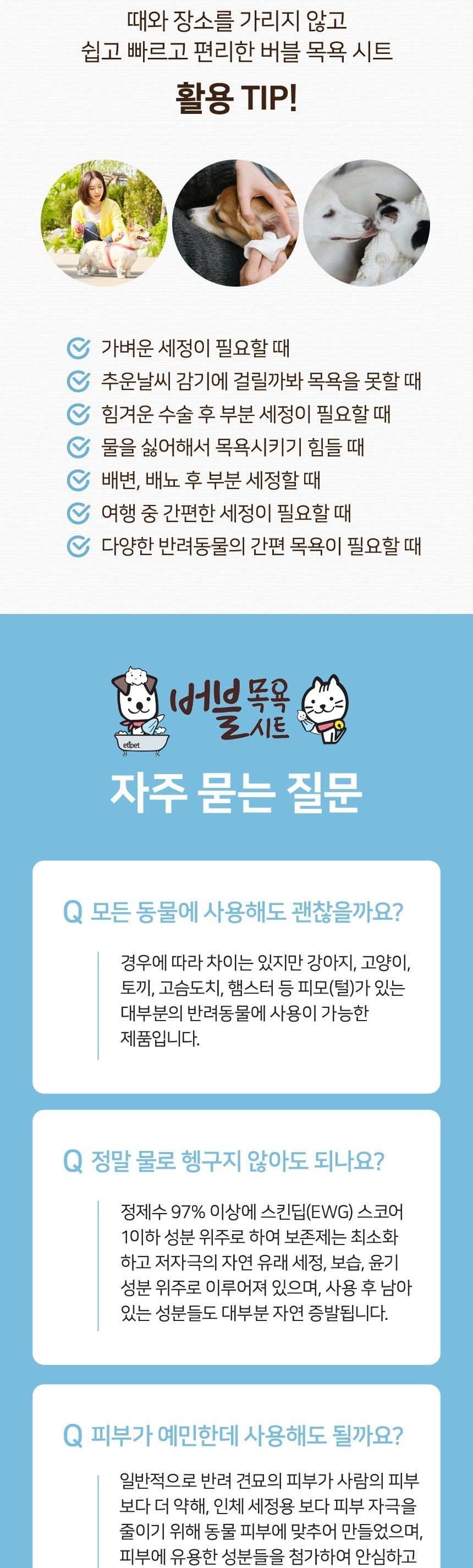 NEW 에티펫 버블목욕시트 휴대용 10매 x5