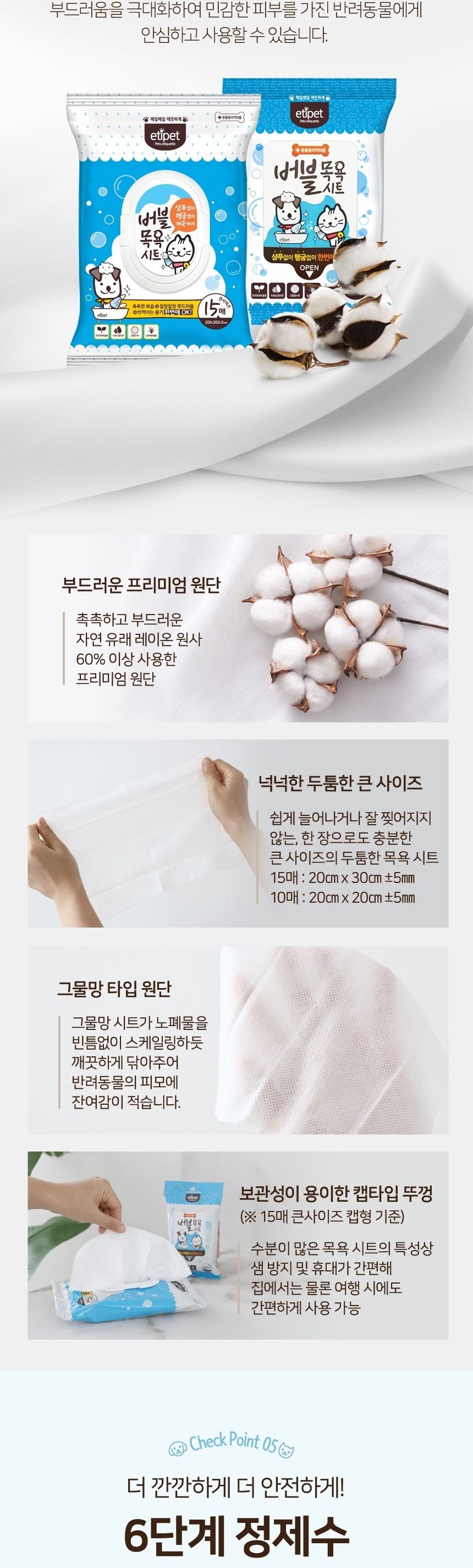 NEW 에티펫 버블목욕시트 큰사이즈 15매 x3