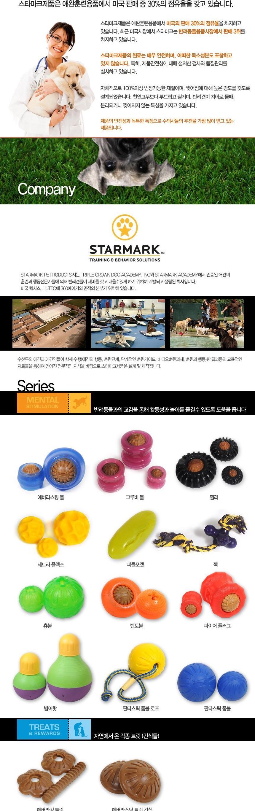 스타마크 민츠 훈련용간식 156g/간식/기능성간식/강아지간식/강아지기능성간식/강아지용간식/강아지용기능