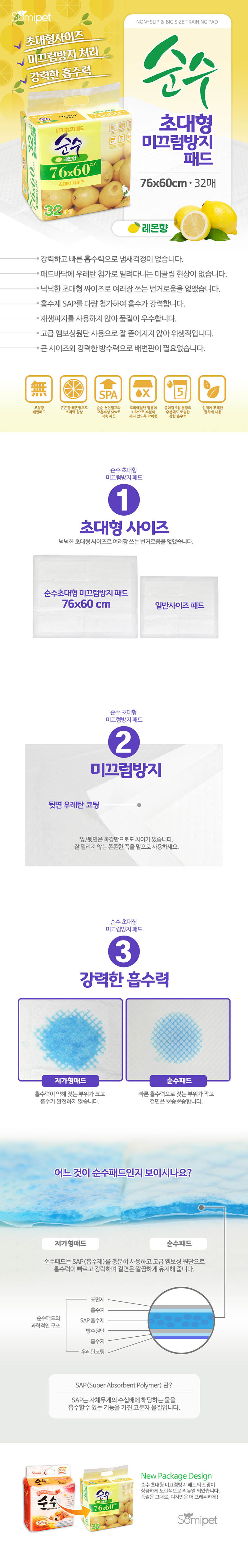 순수 넌슬립 초대형 패드 76x60 32매x6/패드/배변패드/강아지패드/강아지배변패드/강아지용패드/강아지용배