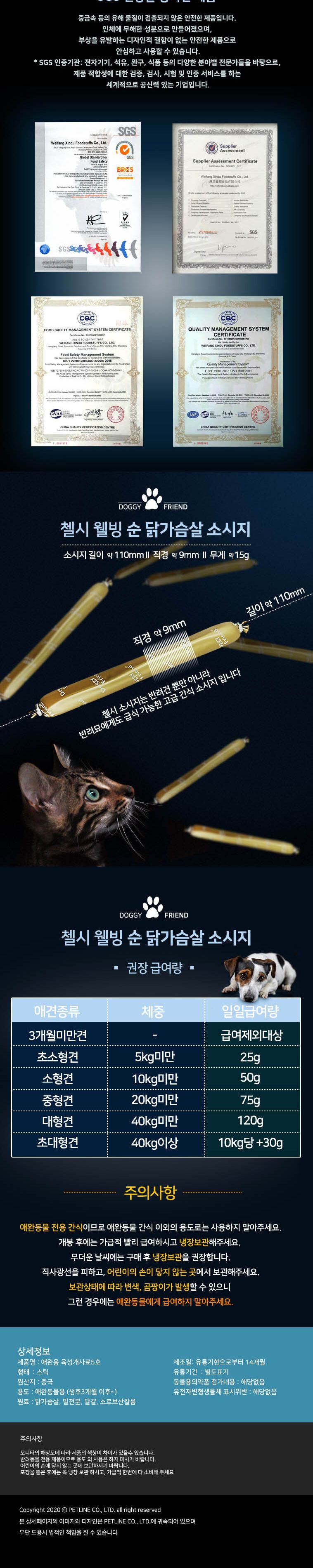 도기프랜드 첼시 소시지 28P 3개/간식/소시지/강아지간식/강아지소시지/강아지용간식/강아지용소시지/반려