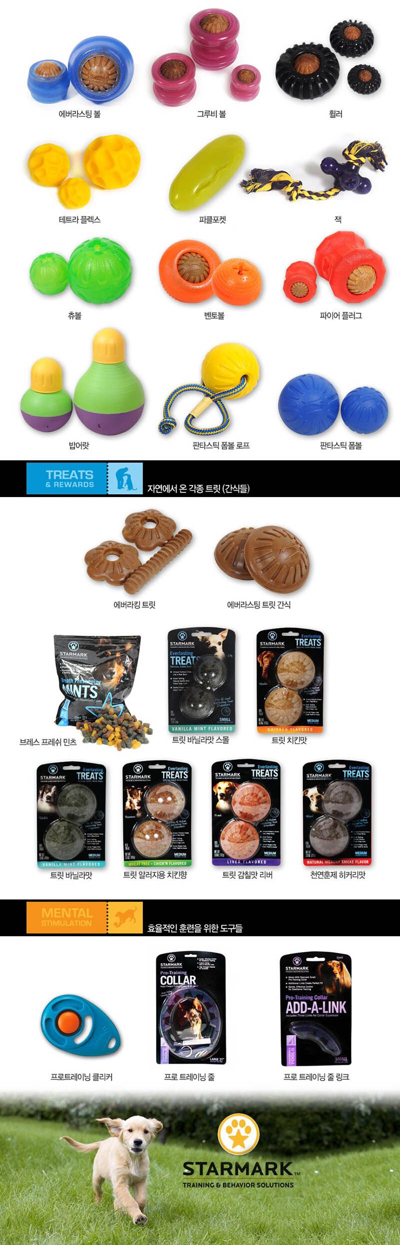 트릿 디스펜싱 테트라플랙스 L/강아지장난감/개장난감/애견장난감/애완견장난감/반려견장난감/훈련장난감/