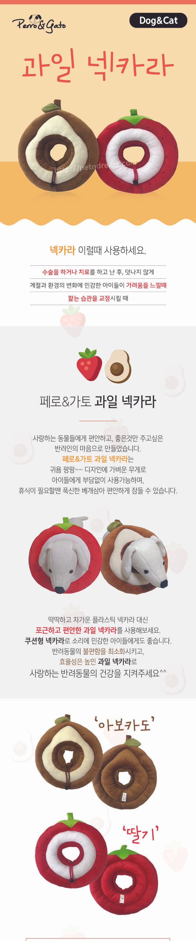 페로가토 아보카도 넥카라 M/아보카도넥카라/강아지넥카라/애견넥카라/애완견넥카라/반려견넥카라/펫넥카라