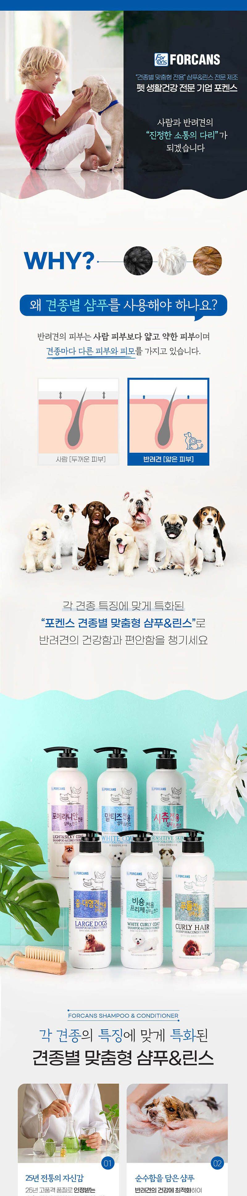 포비스 비숑프리제 전용 샴푸린스 550ml