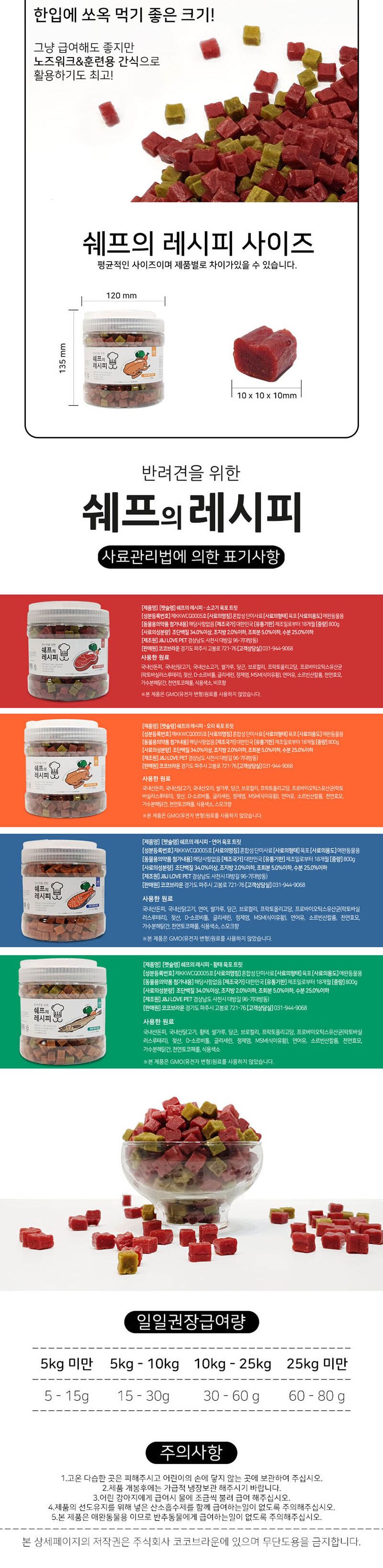 쉐프의레시피 대용량 소고기트릿 800g