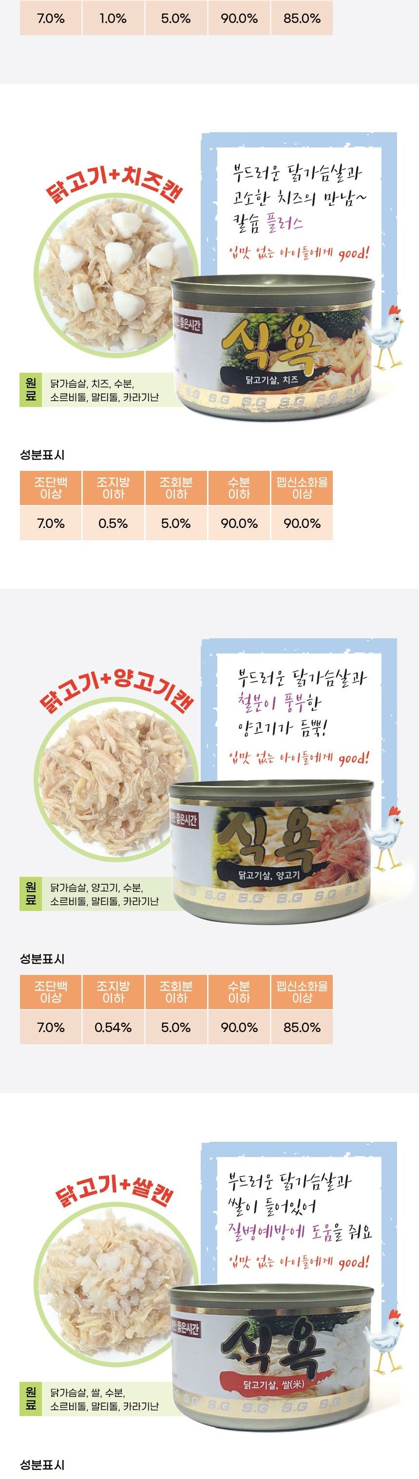 식욕 강아지캔 100g 닭고기살+소고기 x24/강아지캔사료/강아지습식사료/애견캔사료/반려견사료/맛있는강아