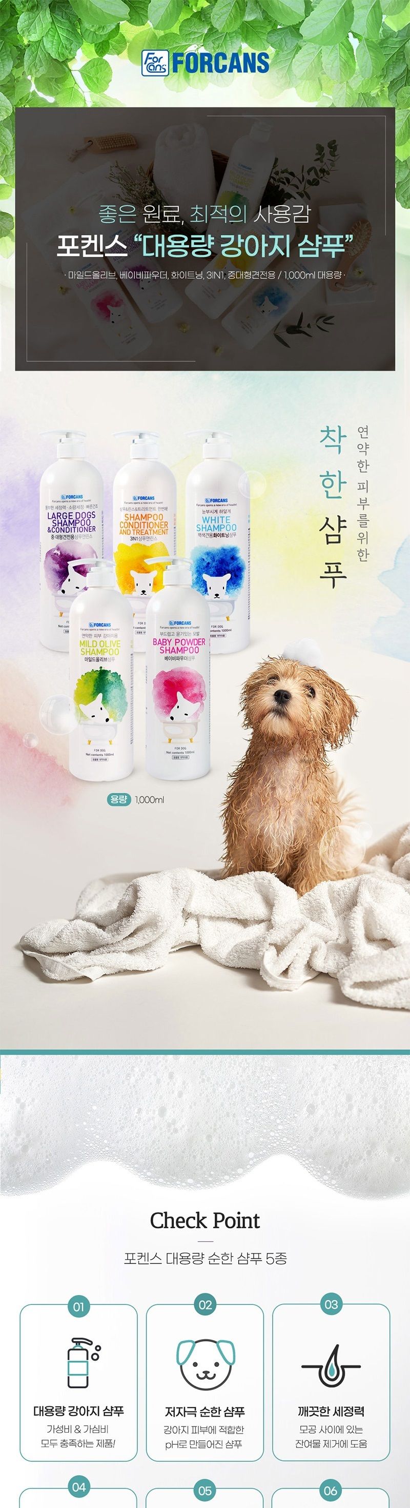 포켄스 베이비파우더 샴푸 1000ml