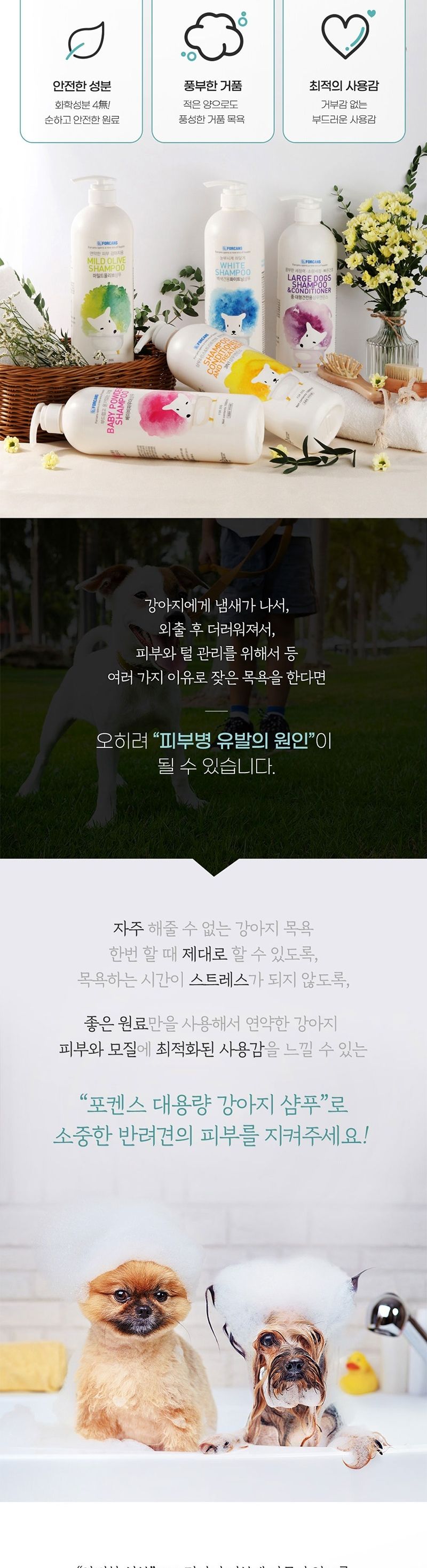 포켄스 베이비파우더 샴푸 1000ml