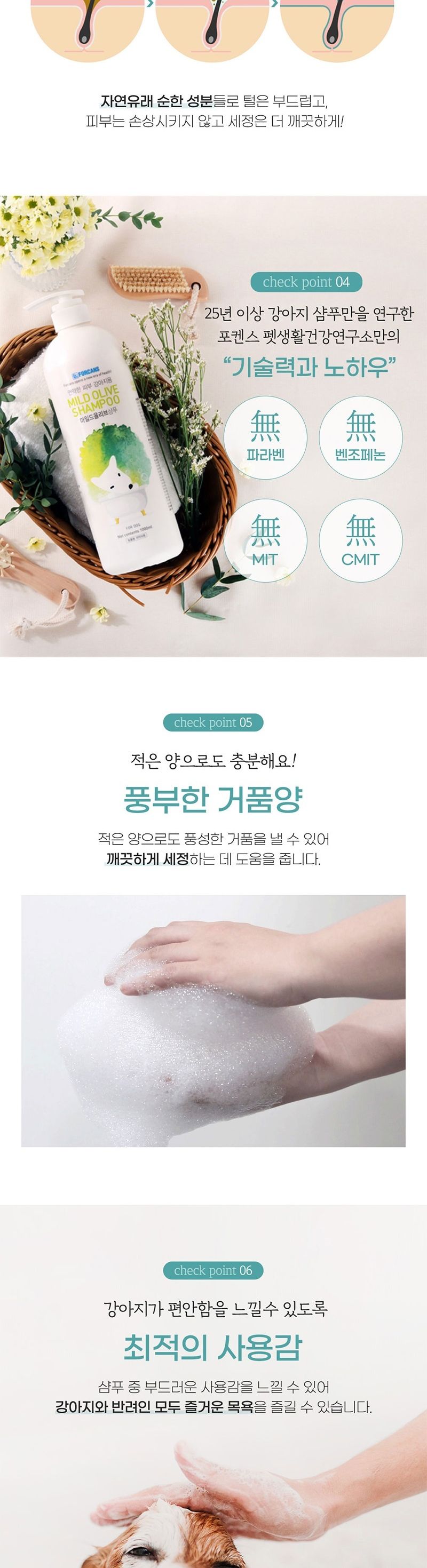 포켄스 베이비파우더 샴푸 1000ml