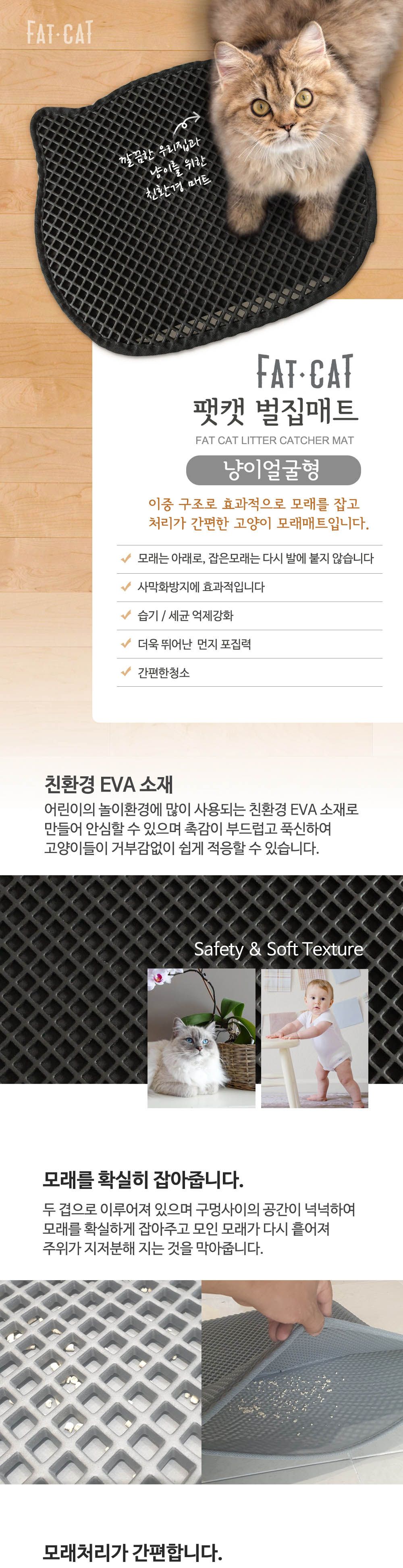 팻캣 벌집 모래매트 베이지/모래매트/고양이매트/고양이모래매트/고양이발매트/발매트/모래발판/고양이모래