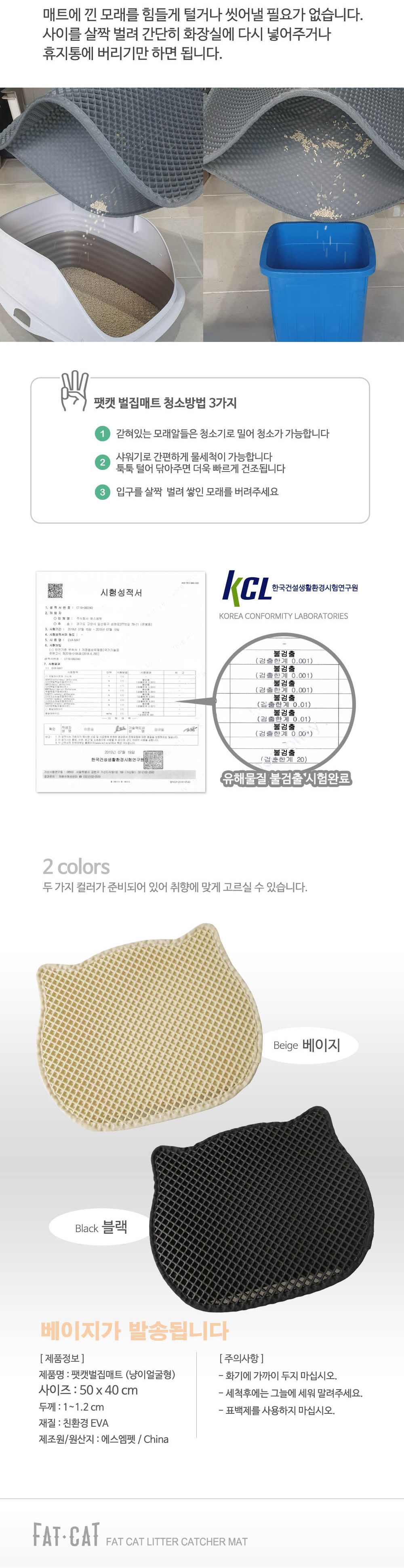 팻캣 벌집 모래매트 베이지/모래매트/고양이매트/고양이모래매트/고양이발매트/발매트/모래발판/고양이모래
