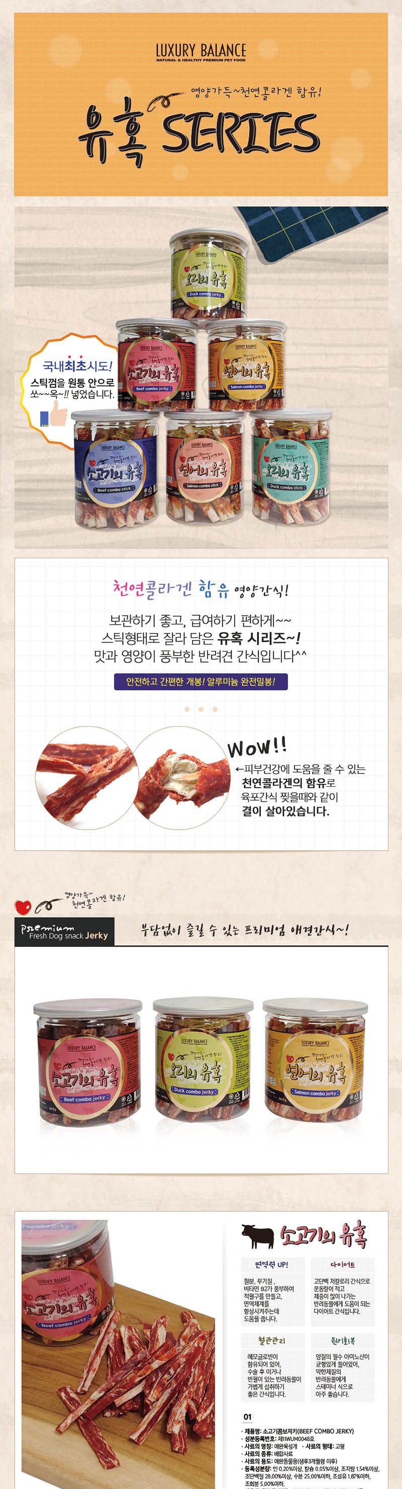 럭셔리발란스 콜라겐 간식 6종 콤보/강아지껌/개껌/애견간식/강아지간식/강아지간식껌/애견간식껌/껌/애견