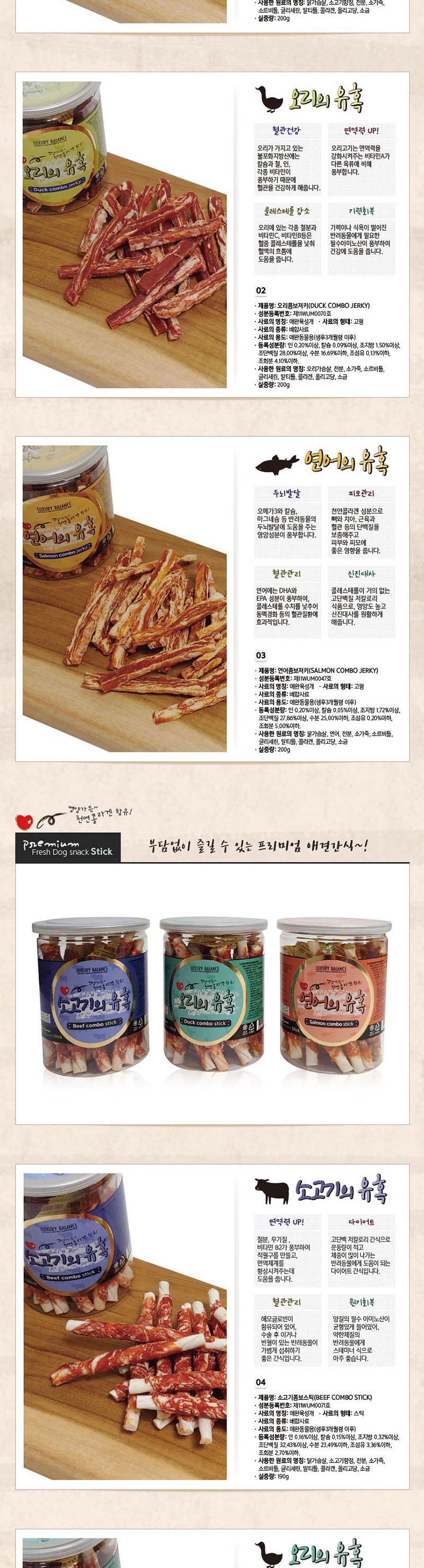 럭셔리발란스 콜라겐 간식 6종 콤보/강아지껌/개껌/애견간식/강아지간식/강아지간식껌/애견간식껌/껌/애견