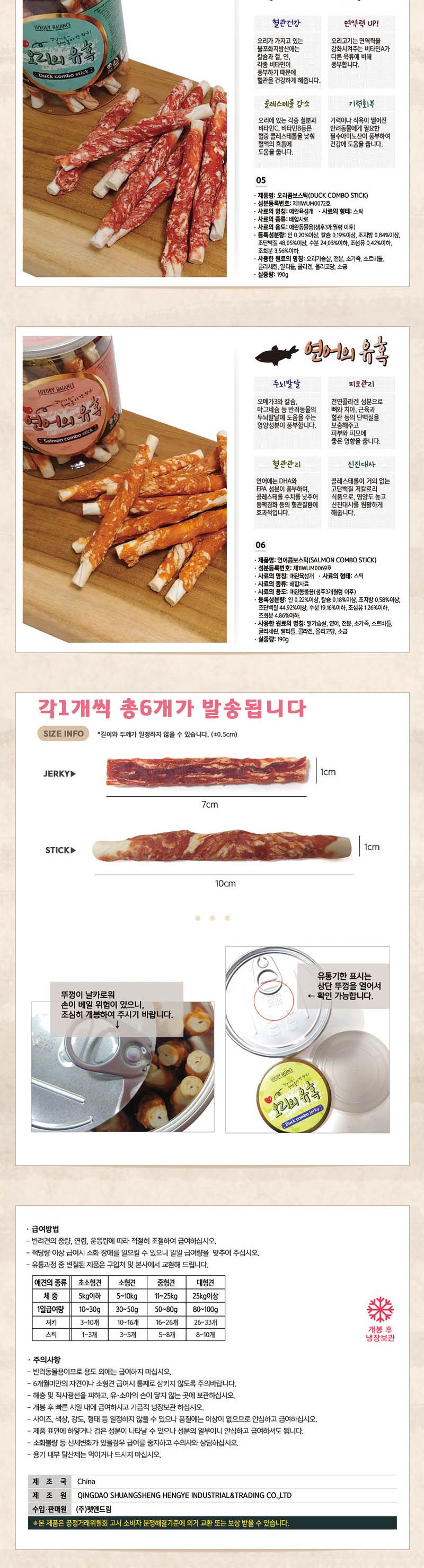 럭셔리발란스 콜라겐 간식 6종 콤보/강아지껌/개껌/애견간식/강아지간식/강아지간식껌/애견간식껌/껌/애견