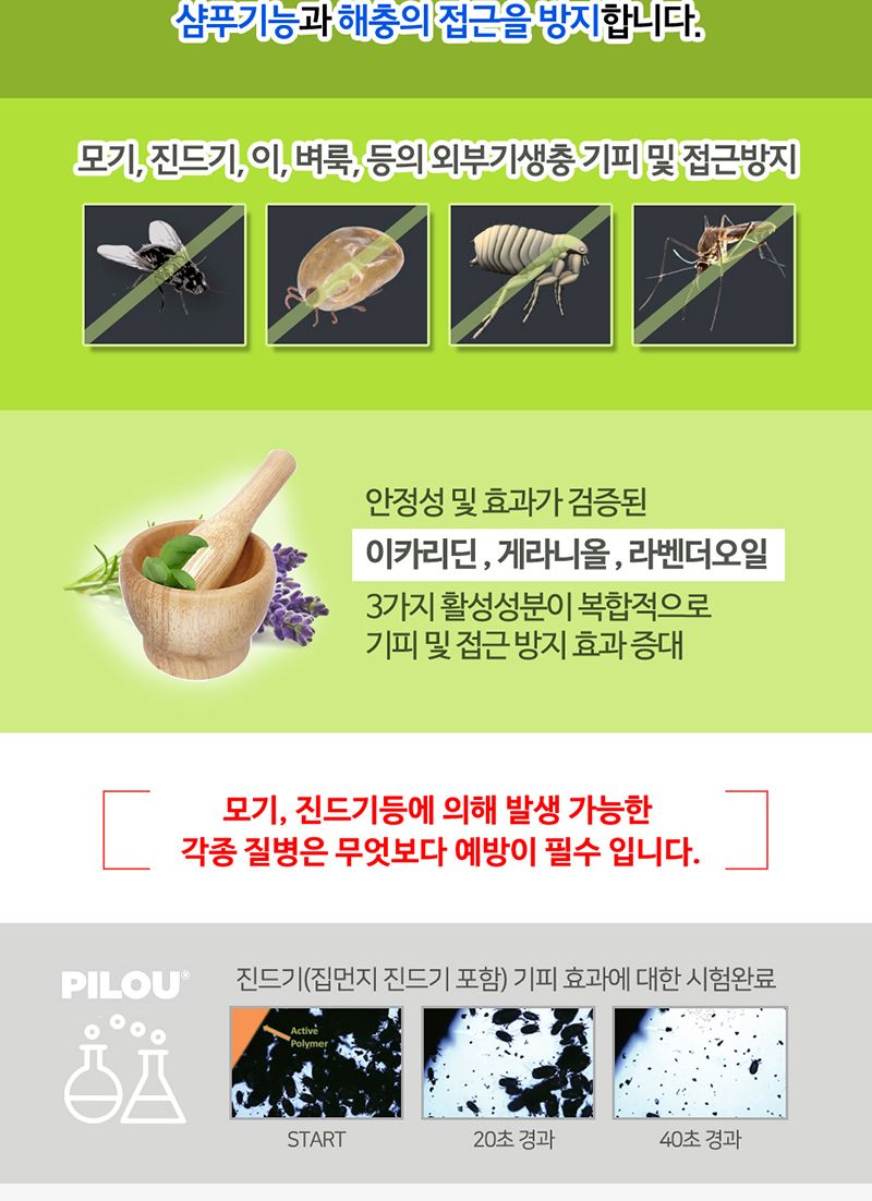 필루 파우더샴푸 반려견용 150g/강아지샴푸/애견샴푸/애완견샴푸/반려견샴푸/도그샴푸/동물샴푸/애완샴푸/