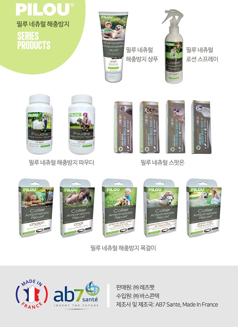 필루 파우더샴푸 반려견용 150g/강아지샴푸/애견샴푸/애완견샴푸/반려견샴푸/도그샴푸/동물샴푸/애완샴푸/