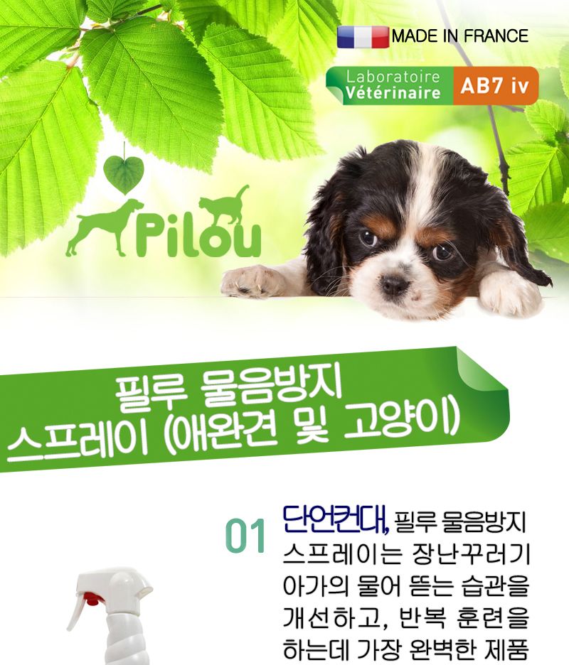 필루 물음방지 500ml/물음방지/동물물음방지/애완물음방지/애완동물물음방지/반려동물물음방지/강아지물음