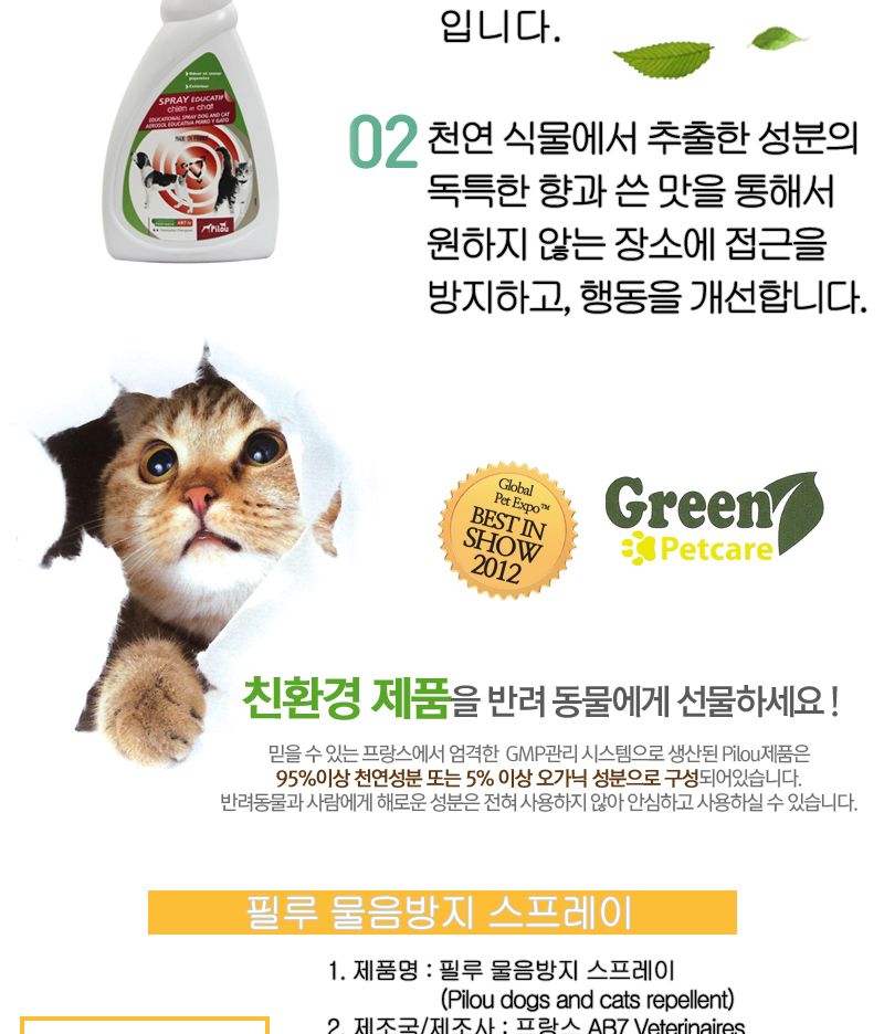 필루 물음방지 500ml/물음방지/동물물음방지/애완물음방지/애완동물물음방지/반려동물물음방지/강아지물음