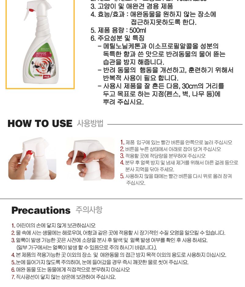 필루 물음방지 500ml/물음방지/동물물음방지/애완물음방지/애완동물물음방지/반려동물물음방지/강아지물음