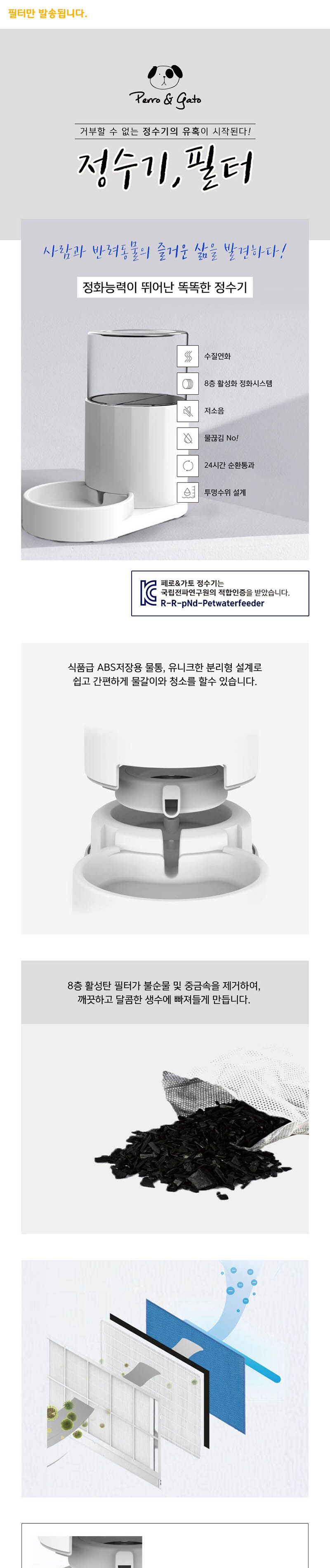 고양이 순환정화 정수기 전용필터/반려동물급수기필터/캣정수기필터/급수기필터/고양이물병필터/애묘급수기