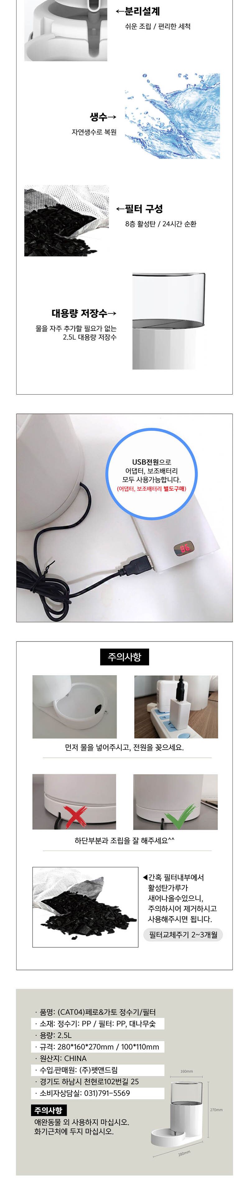 고양이 순환정화 정수기 전용필터/반려동물급수기필터/캣정수기필터/급수기필터/고양이물병필터/애묘급수기