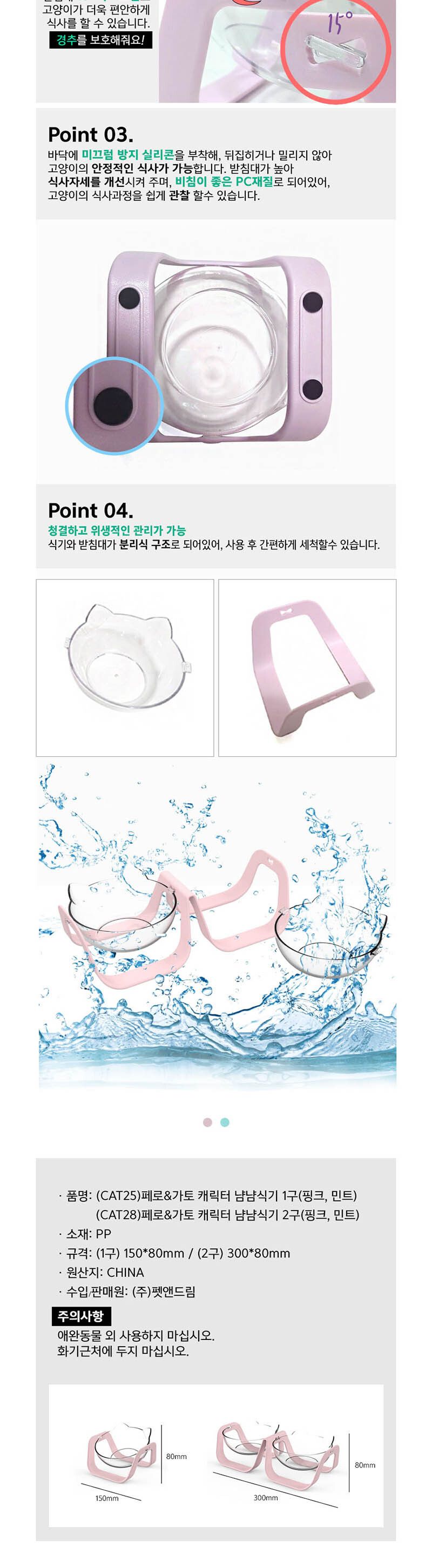 페로가토 냠냠 고양이식기 1구 핑크/동물식기/애완식기/동물그릇/애완그릇/동물밥그릇/애완밥그릇/동물급식