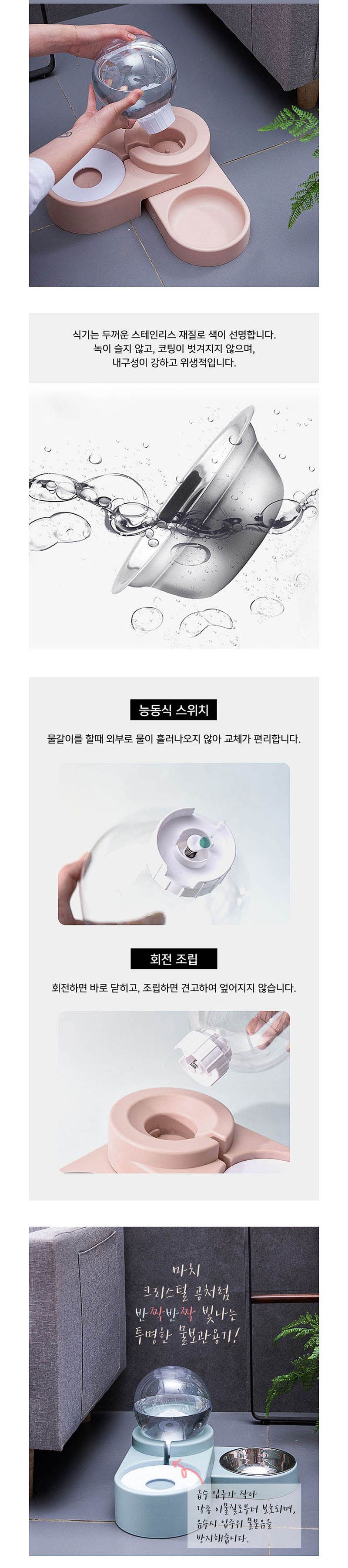 강아지 버블핑크 급수 급식기 1.8L/강아지식기/애완동물밥그릇/급수급식기/강아지밥그릇/애완견밥그릇/사료