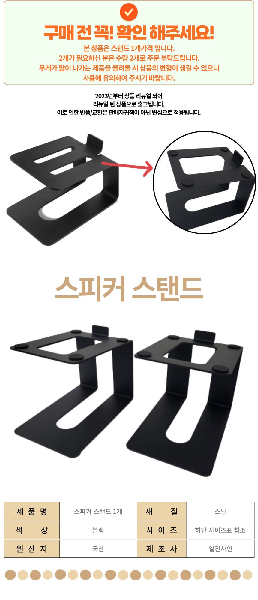 ㄷ형 신형 스피커스탠드/스피커거치대/스피커받침대/스피커홀더/블랙스피커스탠드/탁상형스피커스탠드/인테