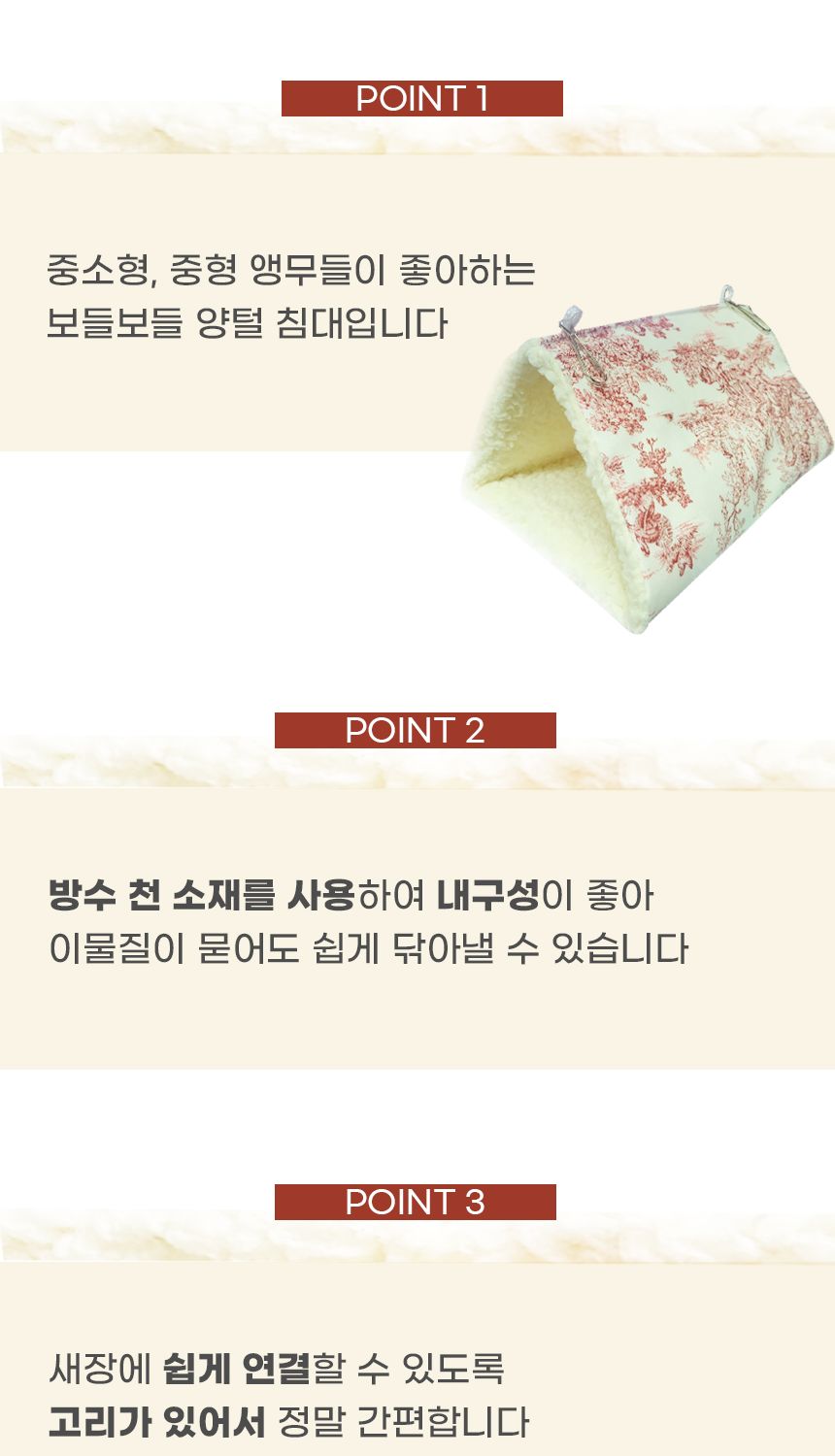 자연화 뽀송 방수 침대 레드(중)