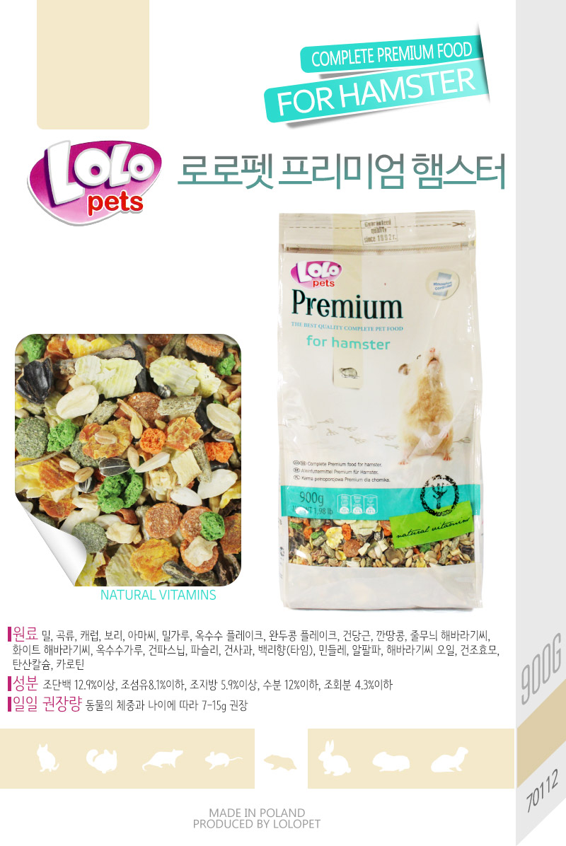 70112 로로펫 프리미엄 햄스터 900g (6개)/햄스터사료/햄스터먹이/햄스터밥/골든햄스터사료/골든햄스터먹이