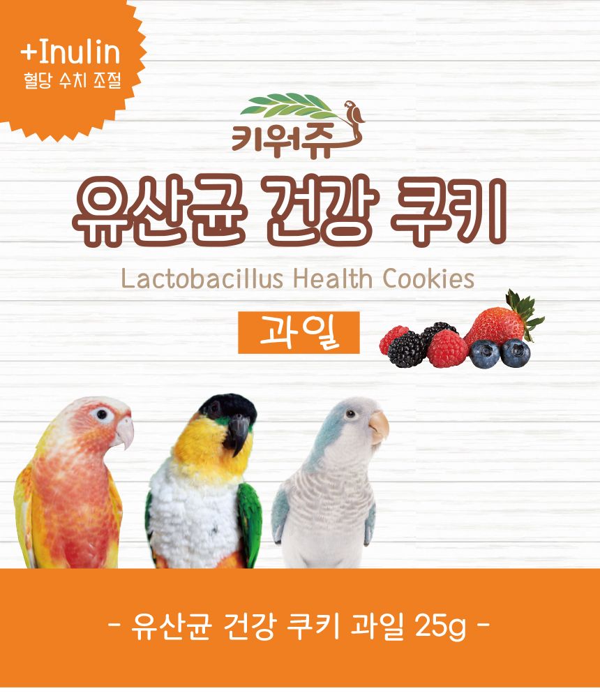 키워쥬 유산균 건강 쿠키 과일 25g/새먹이/새사료/앵무새사료/앵무새먹이/보충사료/영양간식/새간식/앵무새