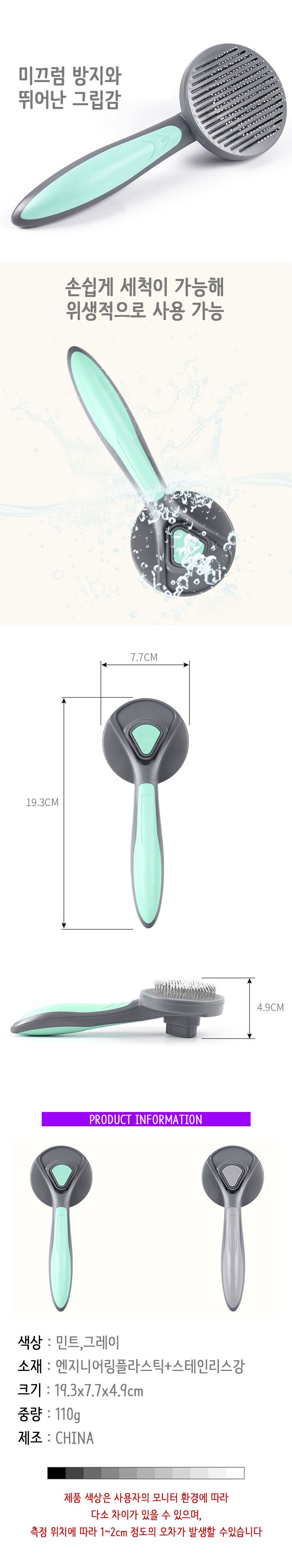 애견 원터치 브러쉬 빗 마사지 털빠짐 죽은털 그레이/강아지털관리용품/강아지털관리/엉킨털제거/강아지용