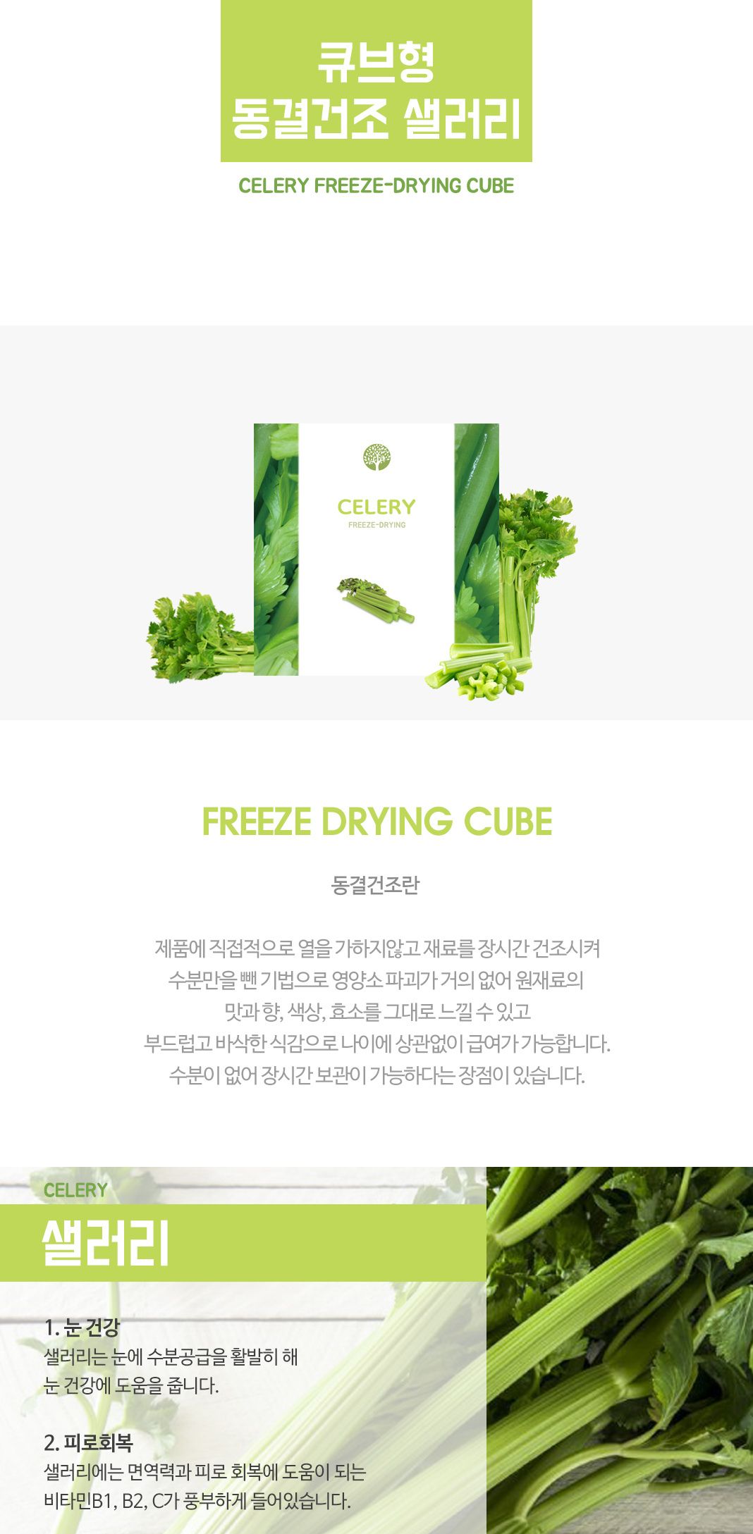 동결건조 - 샐러리 15g/애완동물간식/새모이/햄스터간식/토끼간식/고슴도치간식/건강간식/새먹이/앵무새간