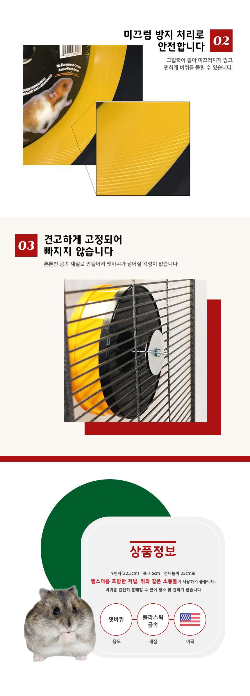 엑조틱 뉴트리션 사일런트 러너 휠 22.5cm (노랑)/드워프햄스터쳇바퀴/마우스쳇바퀴/햄스터쳇바퀴/사휠/사