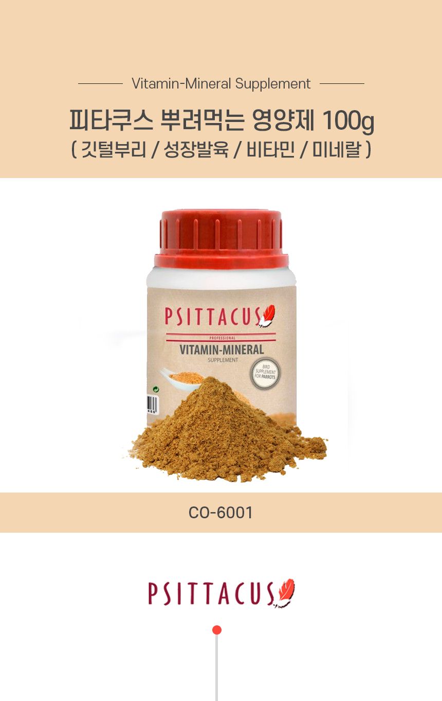 CO-6001 피타쿠스 뿌려먹는 영양제 100g/앵무새용품/영양/앵무새간식/앵무새보충/새사료/앵무새먹이/새모이