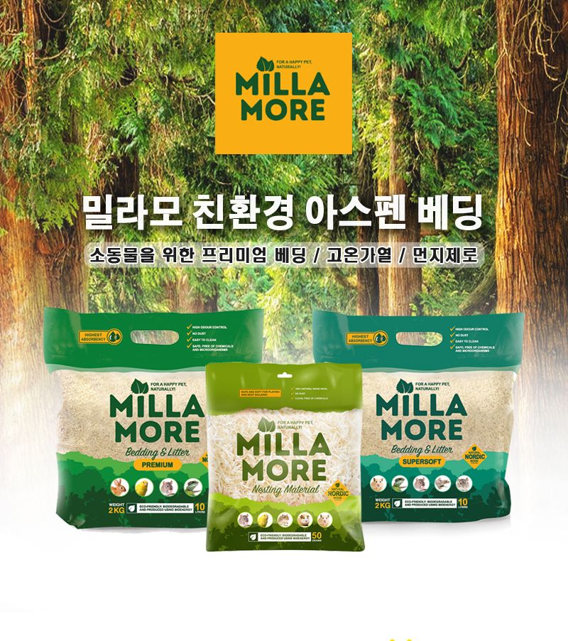 밀라모어 소프트 베딩 10kg/햄스터베딩/햄스터용케이지/무먼지베딩/앵무새베딩/먼지제로베딩/새베딩/앵무새