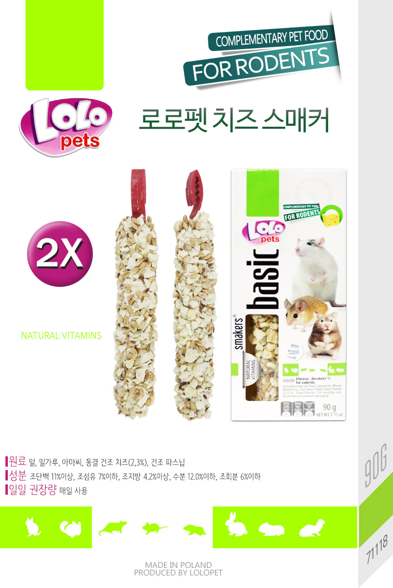 로로펫 치즈 스매커 2P 햄스터 기니피그 토끼 친칠라 간식 먹이/햄스터간식/햄스터이갈이/토끼간식/토끼먹