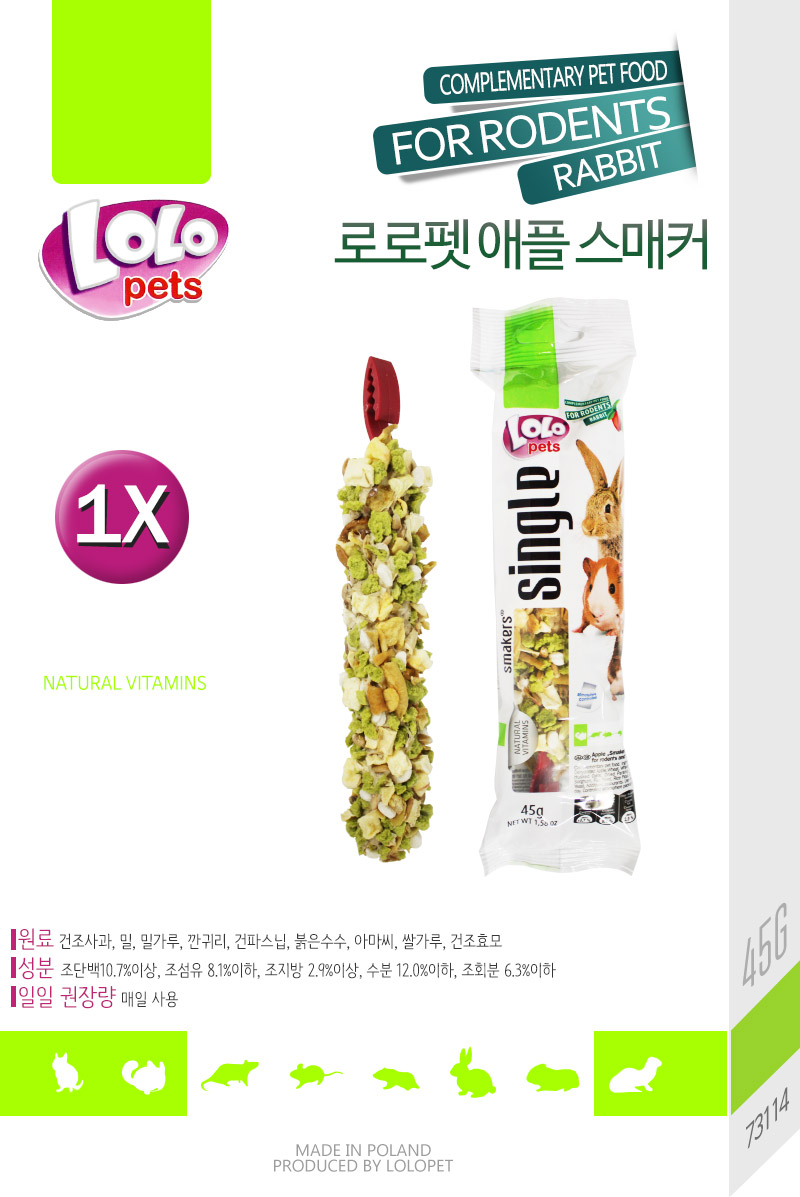 로로펫 사과 스매커1P 햄스터 기니피그 토끼 친칠라 간식 먹이/건조사과/토끼간식/토끼먹이/토끼밥/기니피