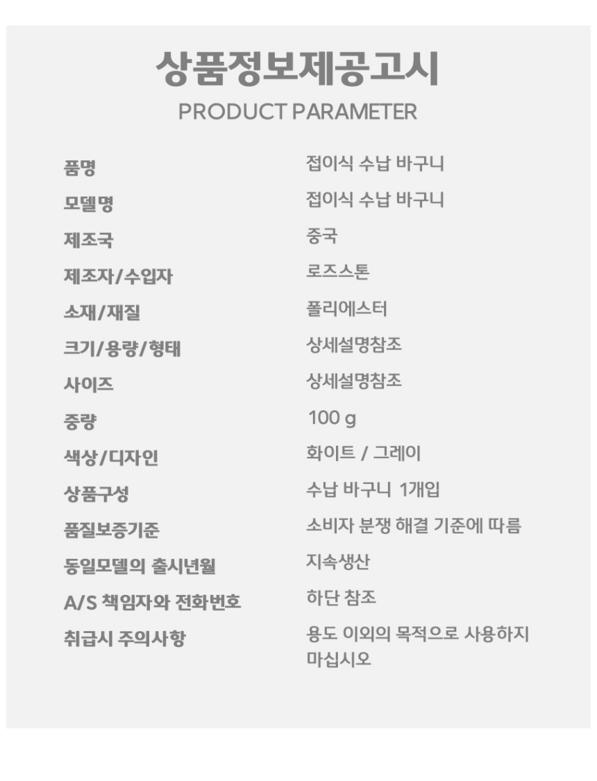 접이식 빨래 수납 바구니 바스켓 접이식바구니 세탁물분리 옷바구니 세탁수거함 수납바스켓 세탁분리 세탁물보관함 걸이빨래홀더 빨래수거 걸이형빨래바구니