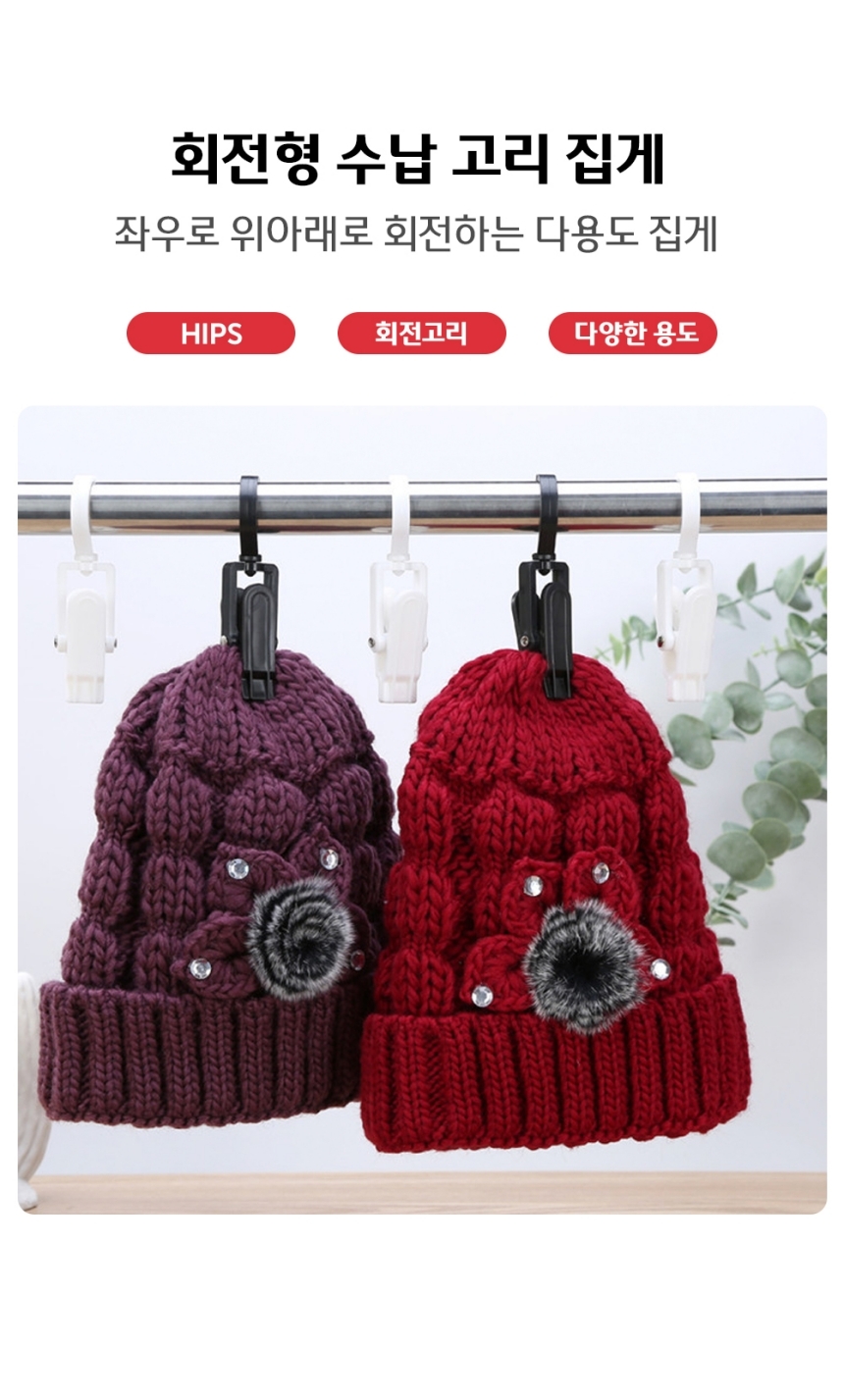 옷장 회전 수납 고리 집게 걸이 화이트 걸이형집게 집게걸이 모자걸이 옷걸이형집게 흰색집게걸이 화이트집게걸이 집게고리 걸이형찝게 회전형고리집게 회전고리