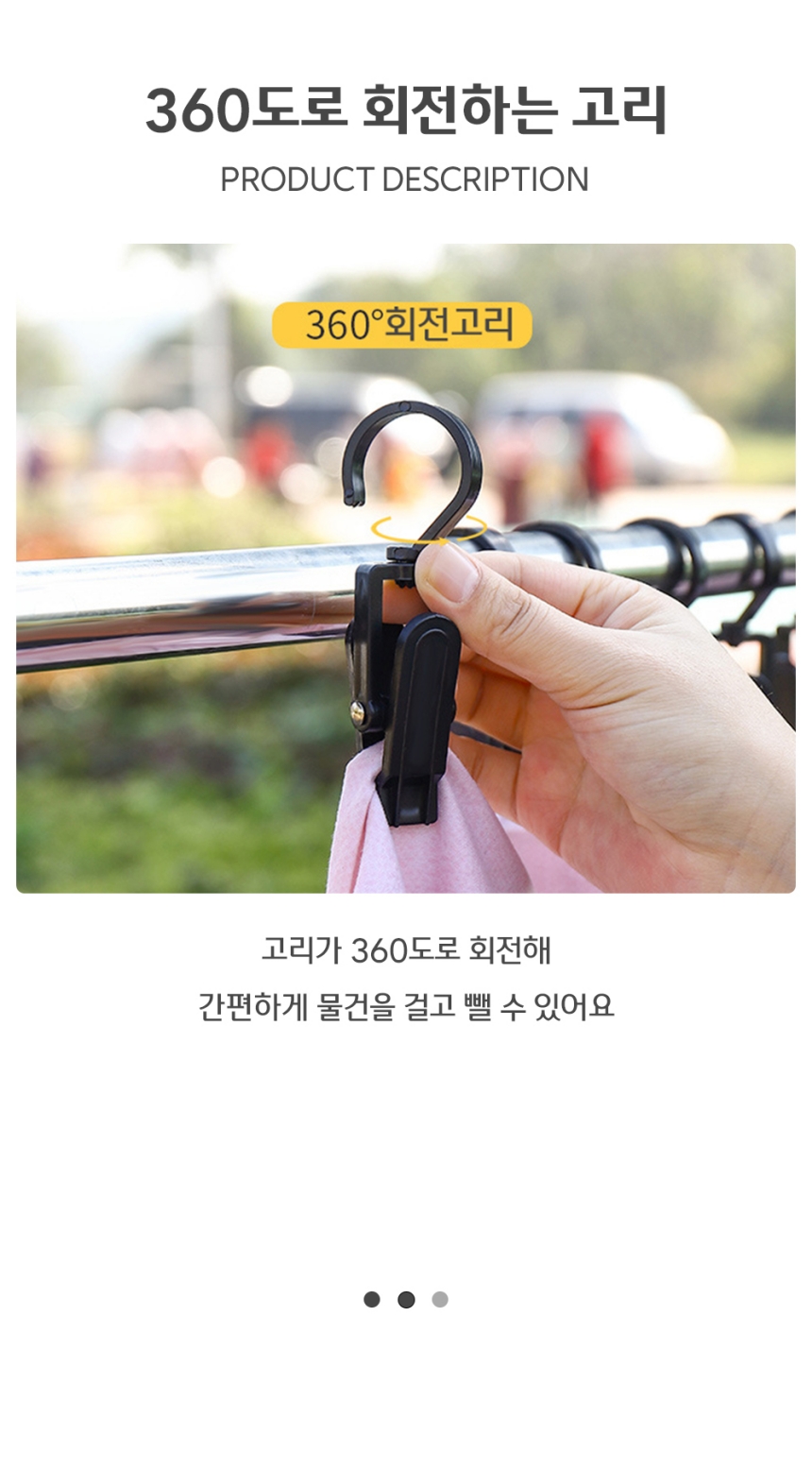 옷장 회전 수납 고리 집게 걸이 화이트 걸이형집게 집게걸이 모자걸이 옷걸이형집게 흰색집게걸이 화이트집게걸이 집게고리 걸이형찝게 회전형고리집게 회전고리
