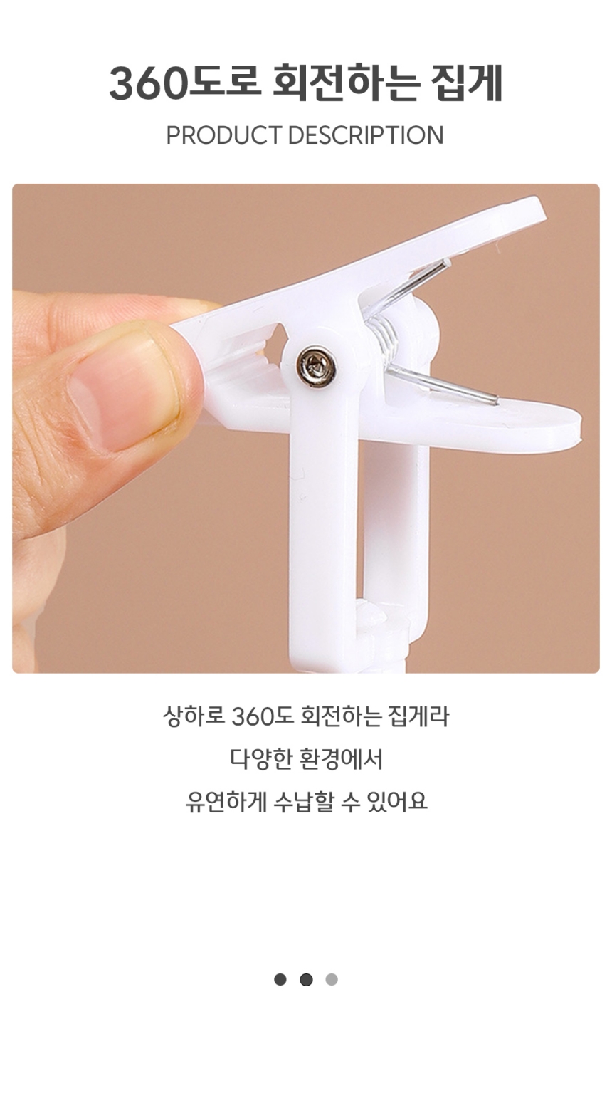 옷장 회전 수납 고리 집게 걸이 화이트 걸이형집게 집게걸이 모자걸이 옷걸이형집게 흰색집게걸이 화이트집게걸이 집게고리 걸이형찝게 회전형고리집게 회전고리