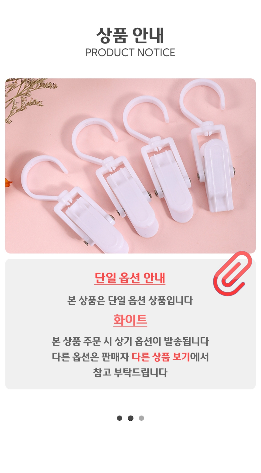 옷장 회전 수납 고리 집게 걸이 화이트 걸이형집게 집게걸이 모자걸이 옷걸이형집게 흰색집게걸이 화이트집게걸이 집게고리 걸이형찝게 회전형고리집게 회전고리