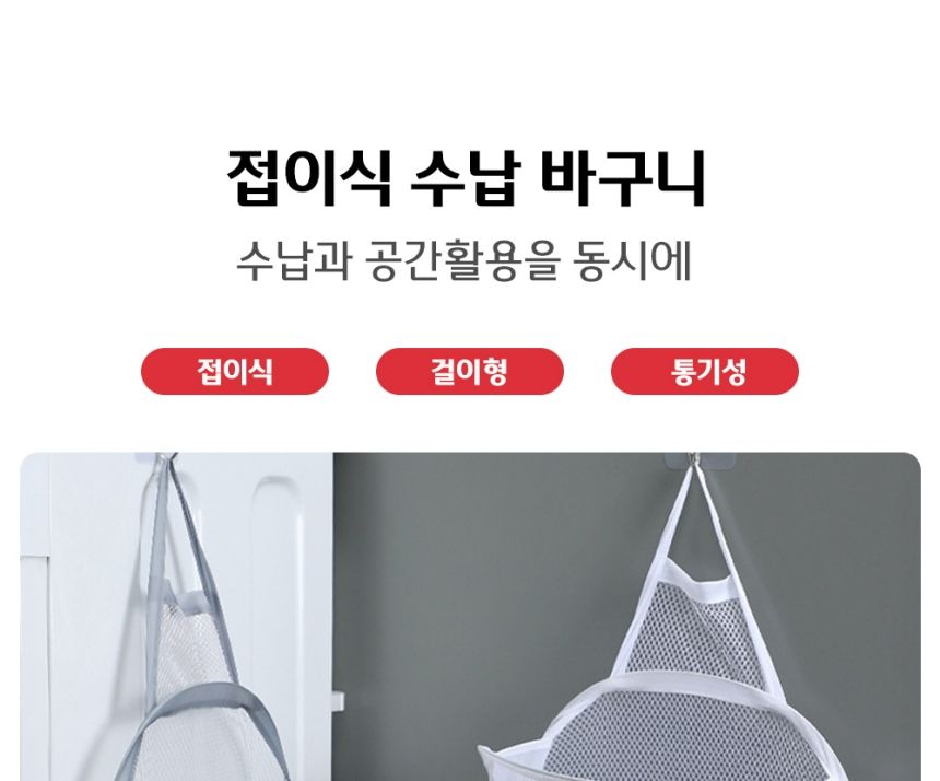 접이식 세탁 수납 바구니 통 그레이 세탁수거함 접이빨래바구니 회색빨래바구니 걸이형빨래바구니 빨래수납통 세탁분리통 세탁물보관홀더 옷수납바구니 의류바구니 세탁수납홀더