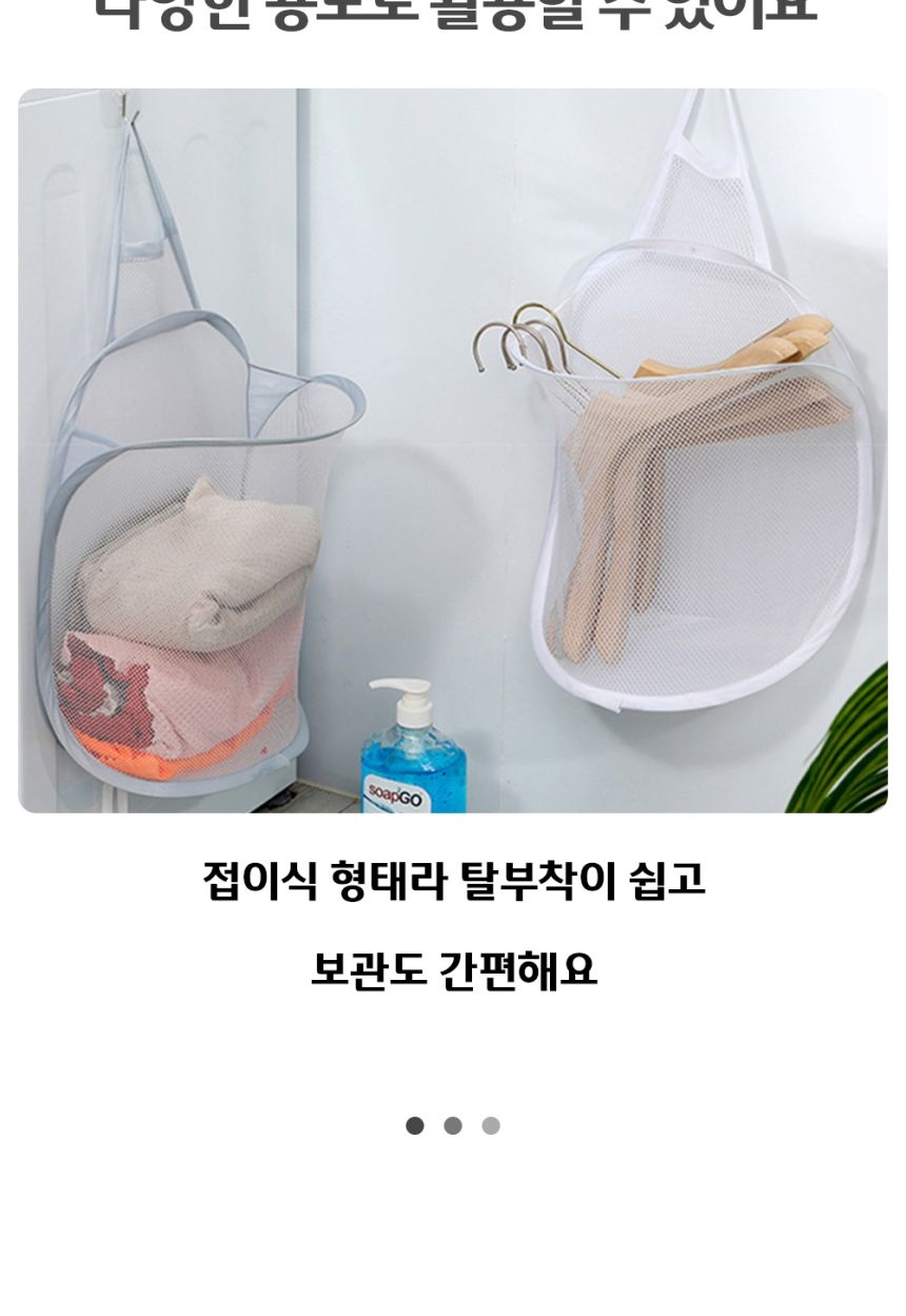접이식 세탁 수납 바구니 통 그레이 세탁수거함 접이빨래바구니 회색빨래바구니 걸이형빨래바구니 빨래수납통 세탁분리통 세탁물보관홀더 옷수납바구니 의류바구니 세탁수납홀더